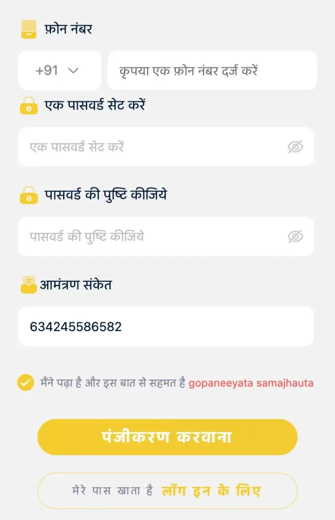 Step by Step Registration Process