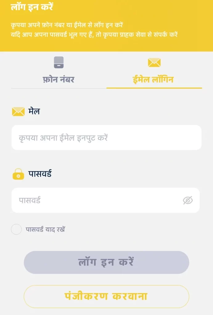 Step by Step Login Guide